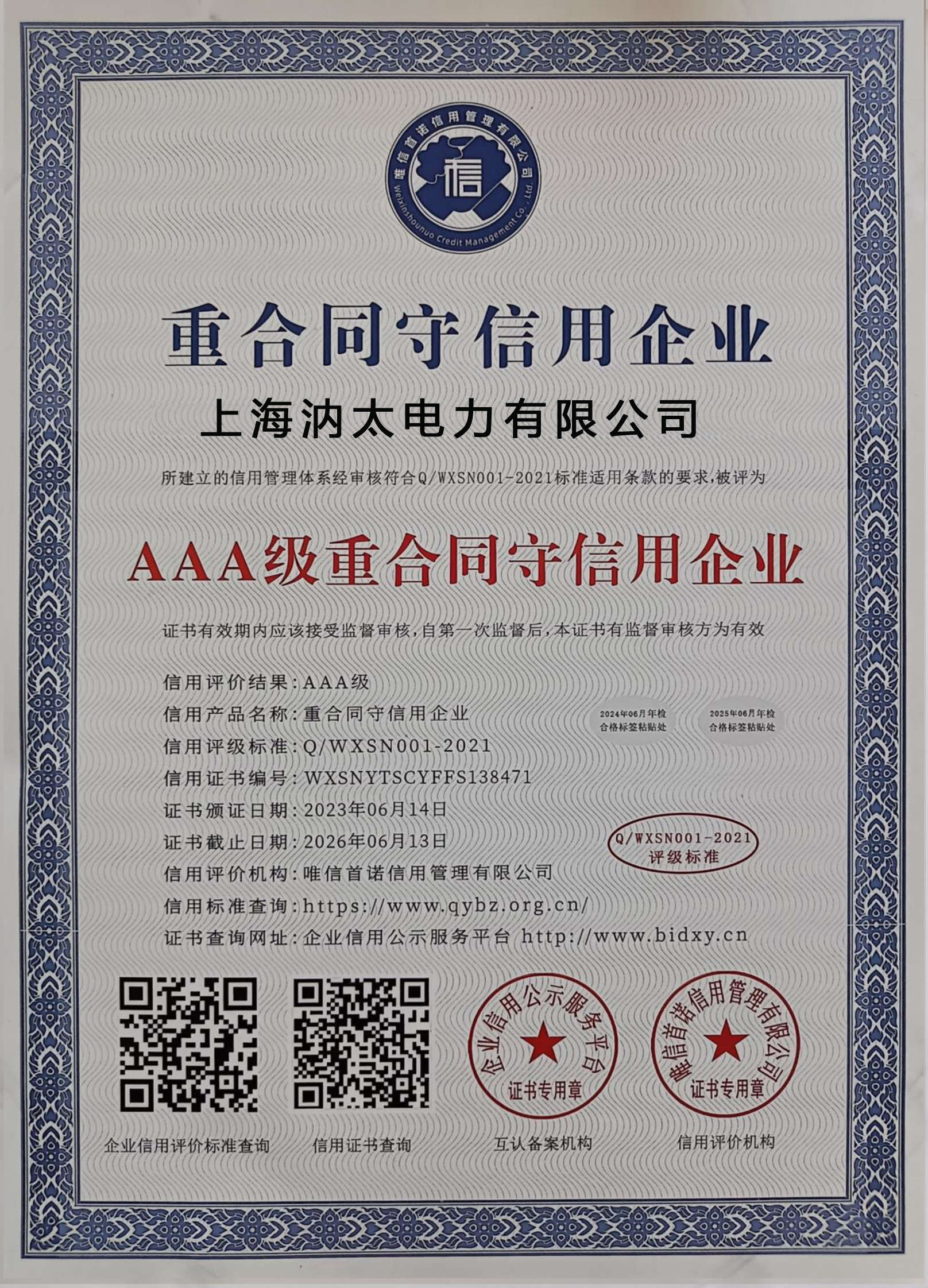 AAA-level enterprise that honors contracts and maintains credit.